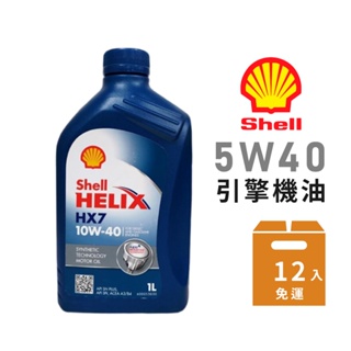 【Shell】HX-7 10W40 合成機油-整箱12瓶 | 金弘笙