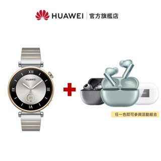 【HUAWEI華為-官方旗艦館】Watch GT4 41mm 尊享款-皓月銀+FreeBuds Pro 3