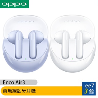OPPO Enco Air3 真無線藍牙耳機 [ee7-3]