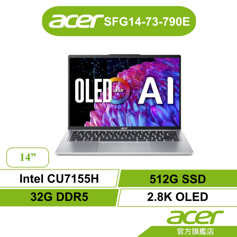 Acer宏碁SwiftGo SFG14 73 790E CU7-155H 32G 512G AI筆電【聊聊領折】
