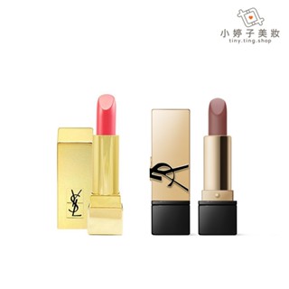 YSL 奢華緞面唇膏 精巧版 1.3g / 1.5g 小婷子美妝 色號01 13 52 即期出清