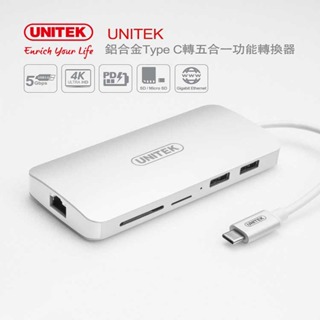 UNITEK 優越者鋁合金Type C轉五合一 (RJ45,SD,HDMI,USB A)功能轉換器 (Y-9115)