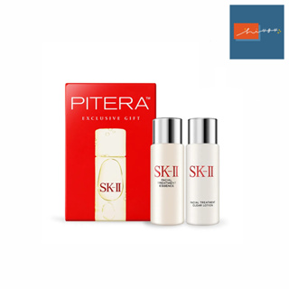 SK-II PITERa 經典兩件套(青春露30ml+亮采化妝水30ml)