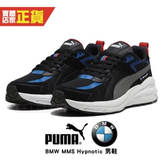 Puma BMW MMS Hypnotic LS 黑灰 路跑 男鞋 運動鞋 休閒鞋 30831101