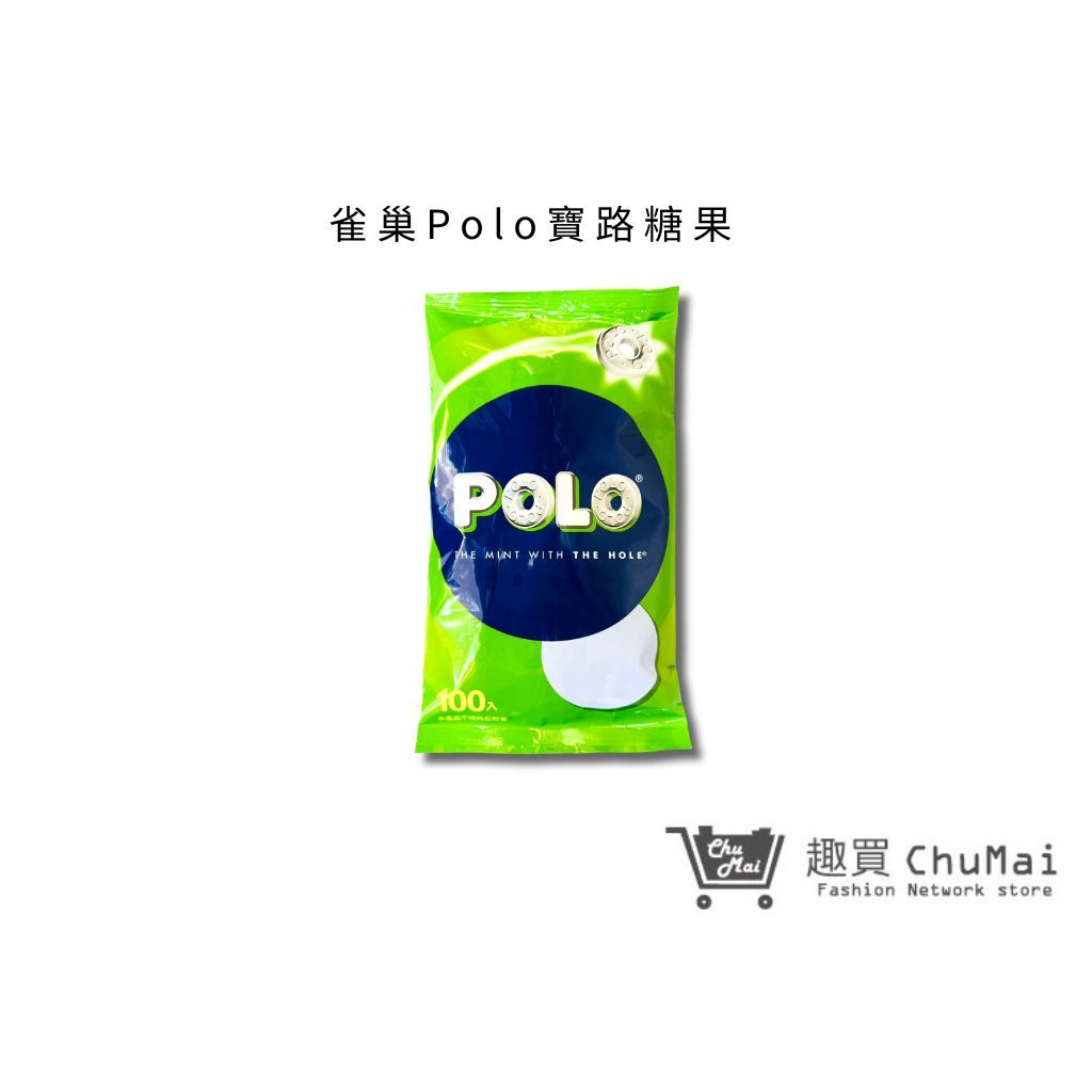 【寶路糖果】 Polo雀巢薄荷糖 知名燒肉櫃台糖 知名火鍋飯後糖 薄荷糖 ｜趣買購物旅遊生活館