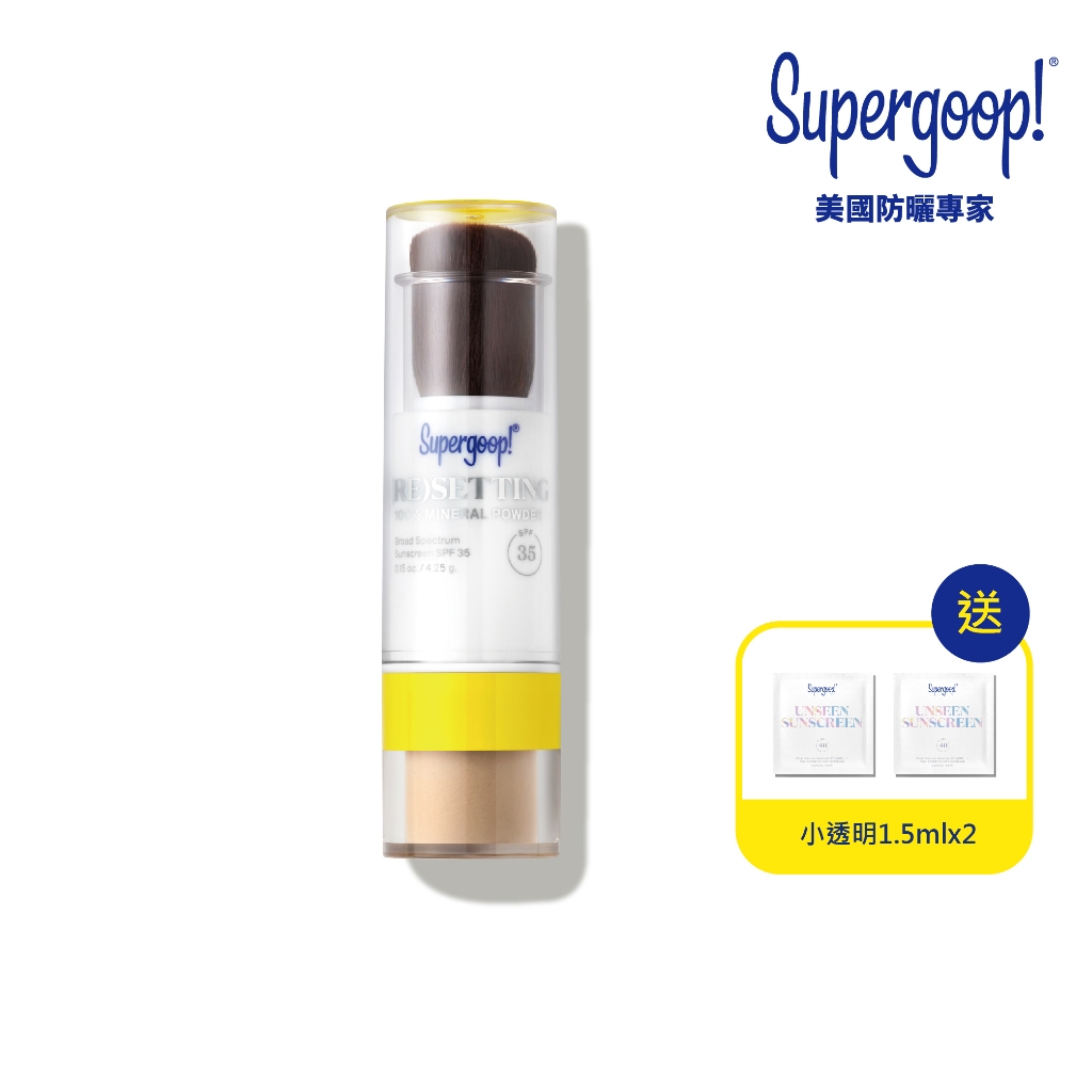 【Supergoop! 美國防曬專家】柔焦控油礦物防曬蜜粉-淺色 PA+++ SPF35_4.25g