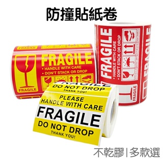 防撞貼紙 連續封口貼 防摔貼 警示貼 易碎 貼紙卷 包裝箱 快遞 物流 封口貼 出貨貼紙【RC4795】《Jami》