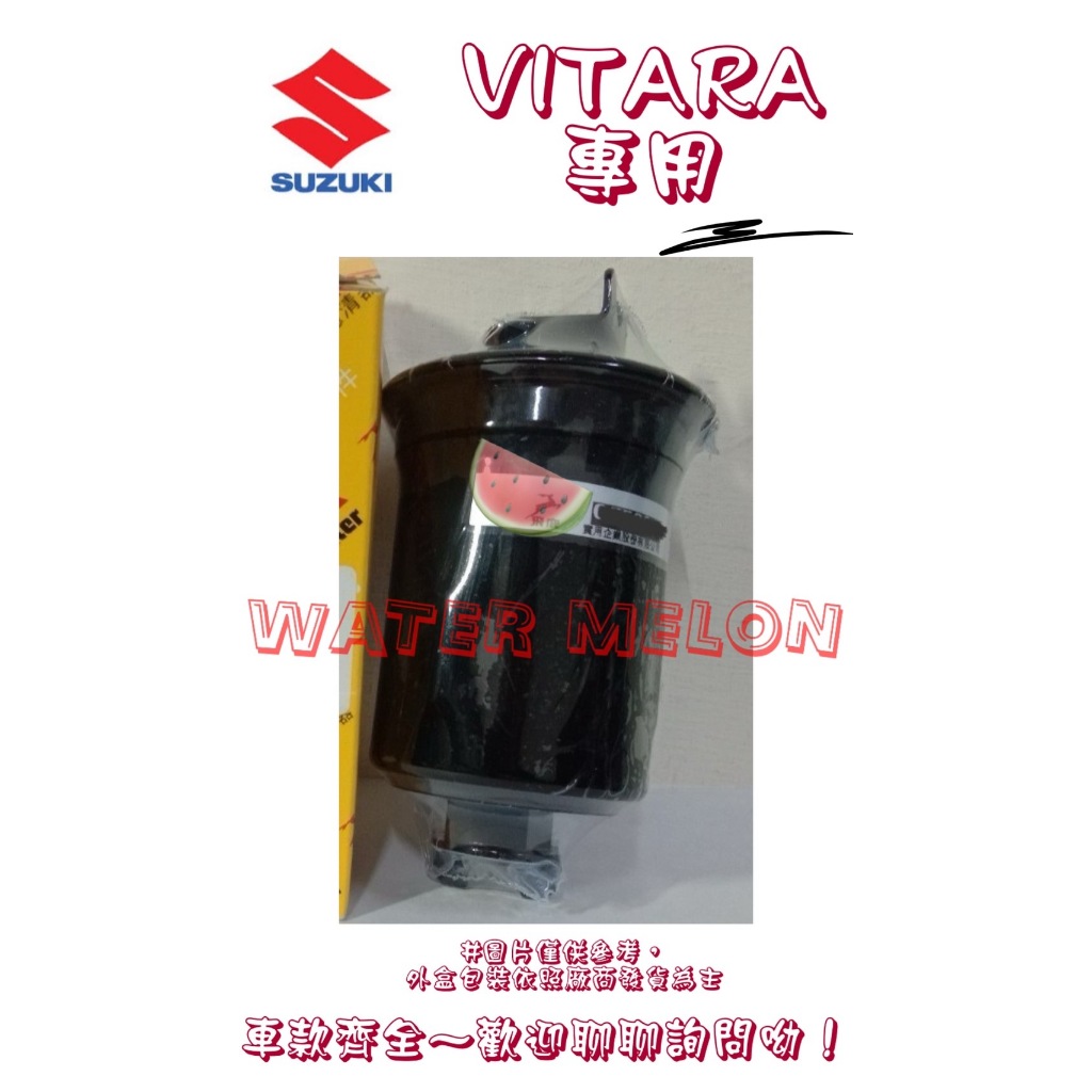 金吉星 VITARA 1.6 92-05年 飛鹿 汽油芯 汽油杯 濾清器 濾芯 濾心 濾清器