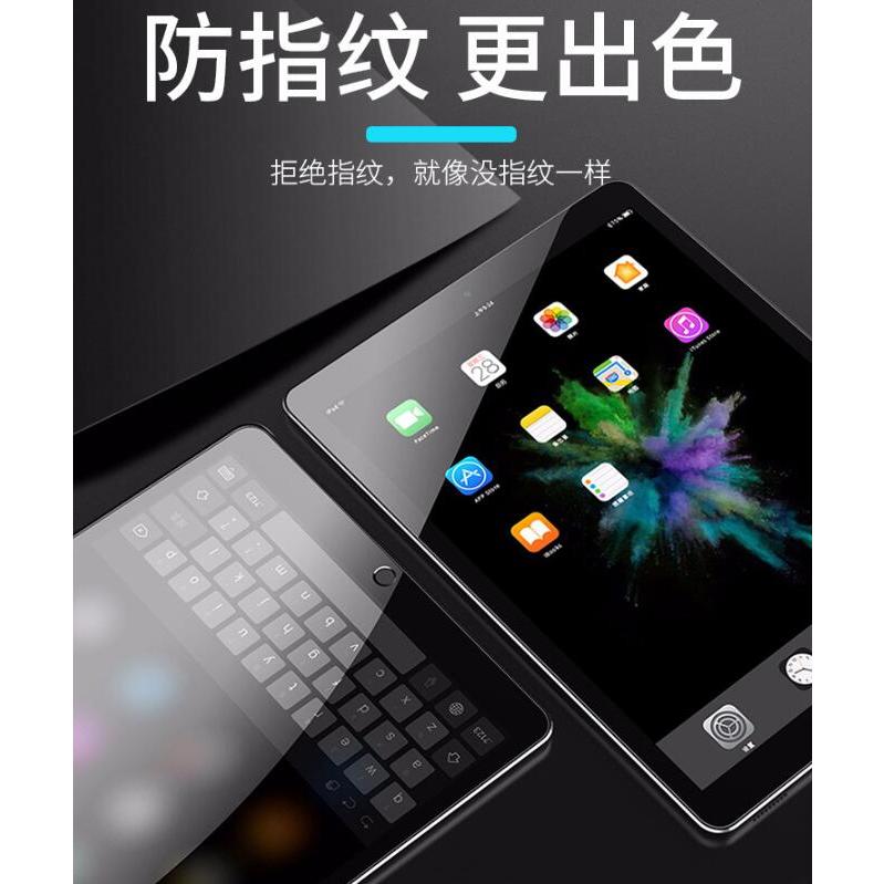 康遠🌟24H出貨🌟高清鋼化膜玻璃貼 防爆保護貼 適用iPad Air10.9吋/Ipad pro 11吋