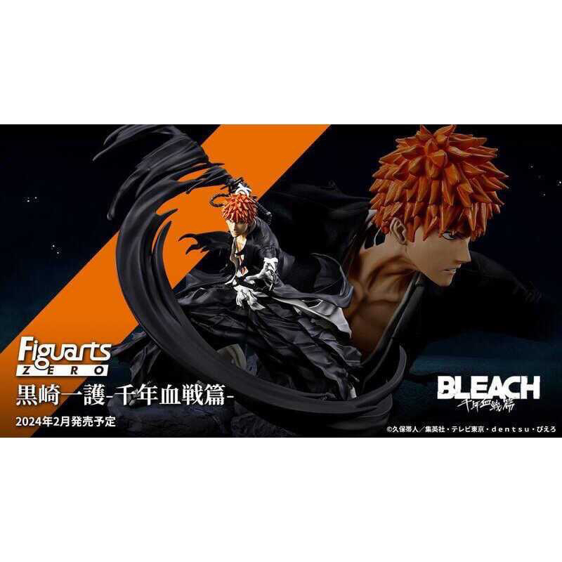 Figuarts ZERO BLEACH 死神 黒崎一護