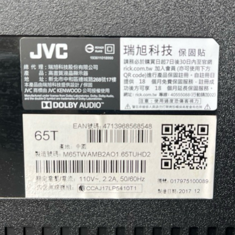 JVC65型液晶電視 65T 65V 65U 主機板（拆機良品）