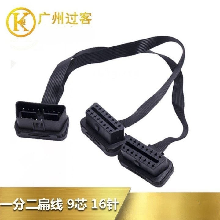 OBD 延長線 開關線 診斷器 一分二 一拖二 一分三  一拖三  OBD2 OBDII