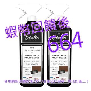 Maison Briochin 黑牌碧歐馨 多功能黑皂液 750毫升 X 2入#130487