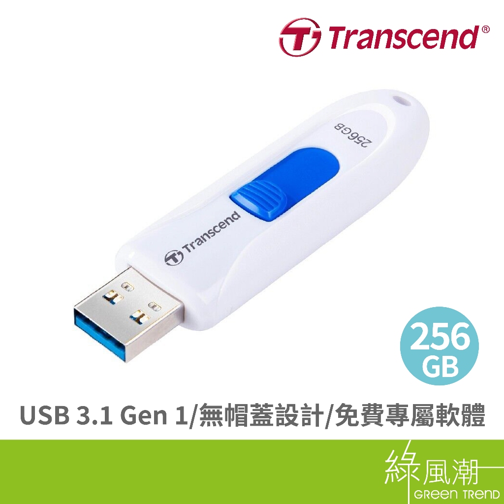 Transcend 創見 JF790W 隨身碟 256G USB3.1 推推碟 白