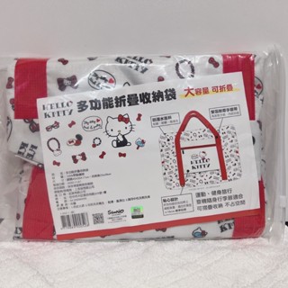 佐登妮絲x Hello kitty聯名 旅行（行李袋、盥洗包）多功能摺疊收納袋 旅行盥洗收納包 防水化妝包 化妝品收納