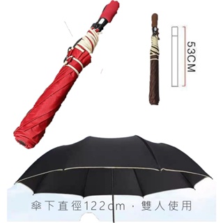 生活用品 56寸加大自動傘 顏色隨機 遮陽傘 雨傘 反折傘 大雨傘 陽傘 雨傘 摺疊傘 大傘面 超大雨傘 自動雨傘