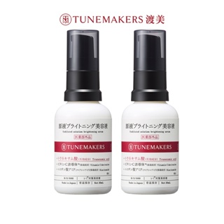 【Tunemakers】肌耀光傳明酸美容液30mlx2入組