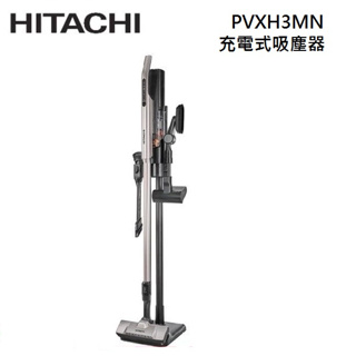 HITACHI日立 PVXH3M 直立/手持式兩用無線吸塵器