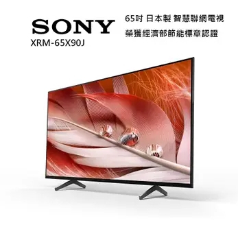 台灣公司貨 ♥聊聊全網最低♥台灣本島運送- XRM-65X90J【Sony】BRAVIA 65吋 4K TV