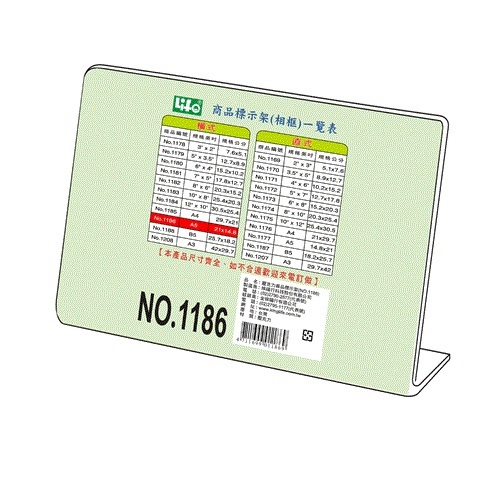 A5 徠福 NO.1186 L型 壓克力 商品標示架 標價牌 桌上型立牌 展示架 價格牌 標示牌 目錄架
