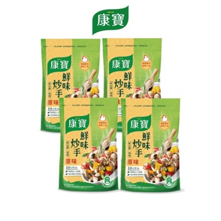【康寶】鮮味炒手原味/素食 500Gx4件組 兩款任選