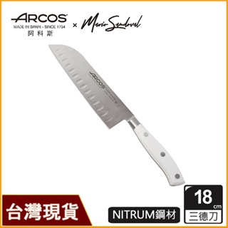 西班牙製三德刀｜ARCOS阿科斯｜米其林主廚指定用刀品牌｜三德刀｜不鏽鋼刀具