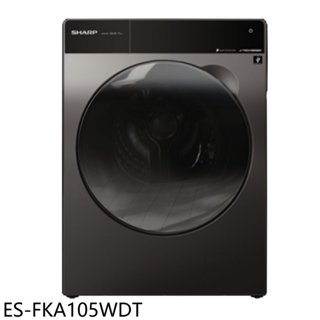 《再議價》SHARP夏普【ES-FKA105WDT】10.5公斤變頻溫水洗脫烘滾筒洗衣機(含標準安裝)