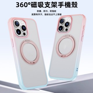 Magsafe磁吸 360°旋轉支架 手機殼 適用於 iPhone 15 14 13 12 Pro Max 防摔 保護殼
