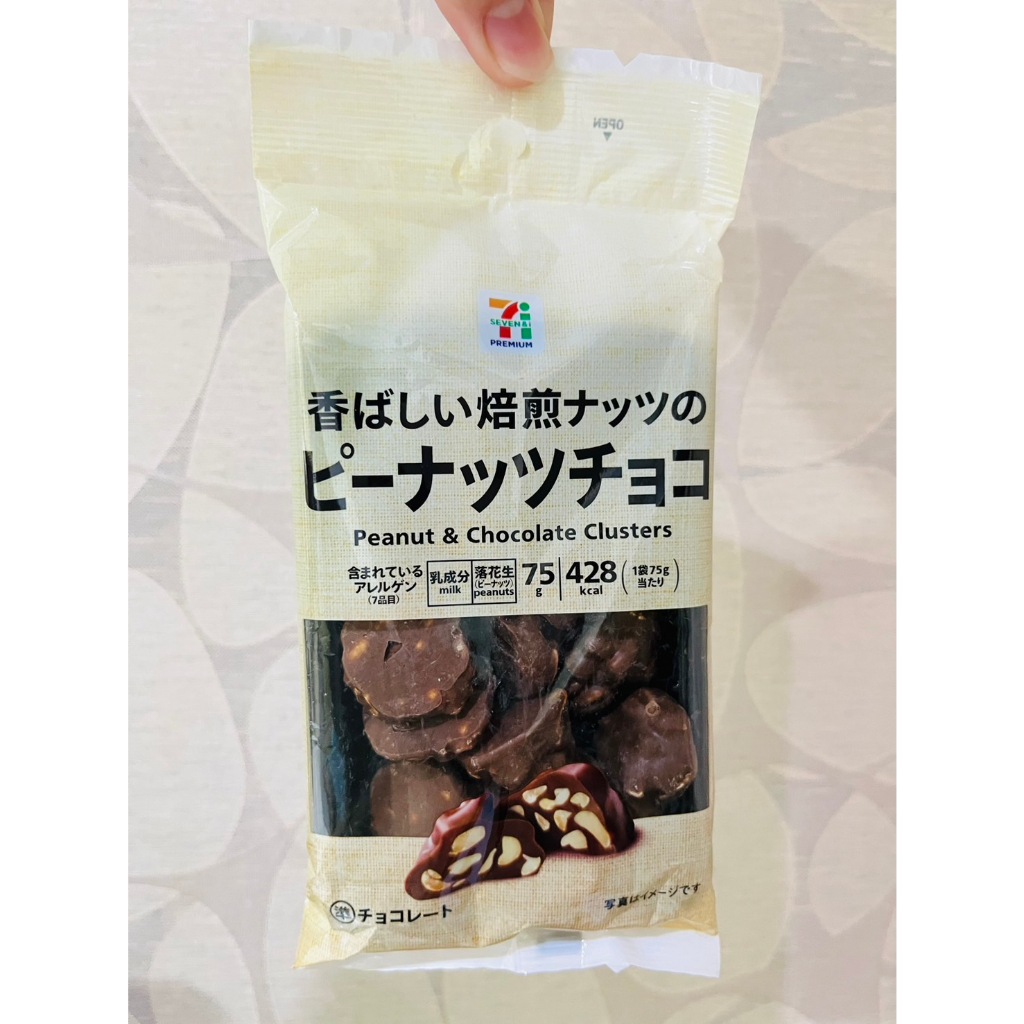 小貓熊百貨 日本 超商 7-11 ELEVEN 限定 香煎 花生 巧克力 餅乾 ピーナッツチョコ