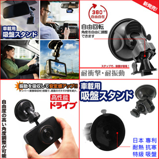 掃瞄者行車紀錄器 支架 吸盤A-50 K-168 A8 GPS PM-588 PM-520 Q1 GL-1 GL-3