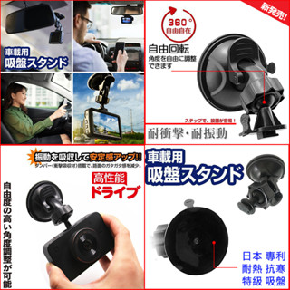 掃瞄者行車紀錄器 支架 吸盤A-50 K-168 A8 GPS PM-588 PM-520 Q1 GL-1 GL-3