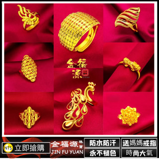 越南沙金戒指女 24K鍍金戒指 女食指 時尚花朵 誇張大個性合金 送媽媽禮物 裝飾道具 開口女戒指 男女對戒 A85