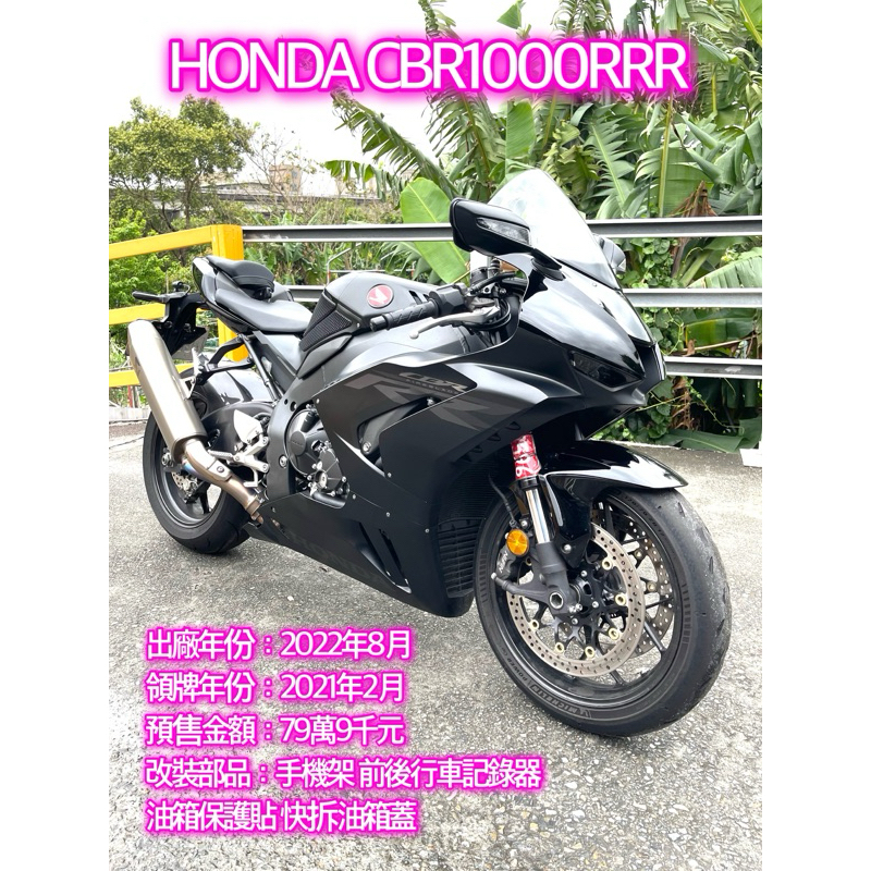 20年HONDA CBR1000RRR 少見神車 可分期 換車 二手車 中古車