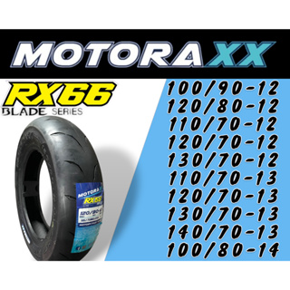 Motoraxx 摩銳士 RX66 高效能 輪胎 12吋 13吋 110 120 130/70