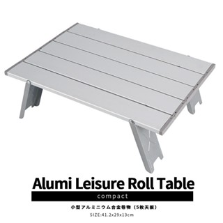 (臺灣現貨)戶外摺疊迷你鋁桌 CLS野餐桌 露營桌 戶外桌 遊戲桌 車載便攜式茶几家用摺疊桌