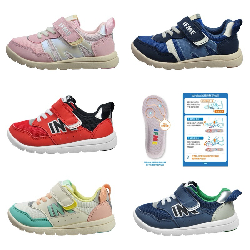 [正品+發票+超低特價］IFME童鞋 日本機能鞋 Light輕量 運動鞋