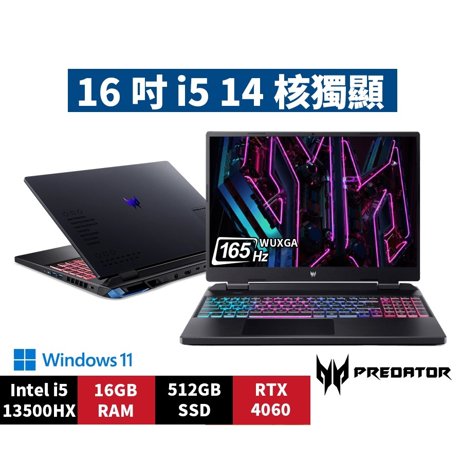 Acer 宏碁Predator PHN16 71 56ZU i5 16G 512G RTX4060電競筆電全新未拆