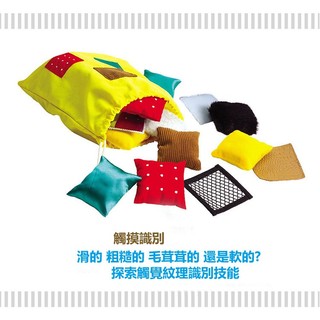 觸覺辨別遊戲沙包 | 2-6歲配對練習遊戲教具(20個沙包+收納袋)