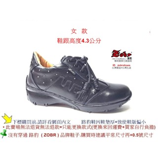 氣墊鞋 Zobr路豹純手工製造牛皮厚底休閒鞋NO:3378 顏色:黑色 鞋跟高4.3公分