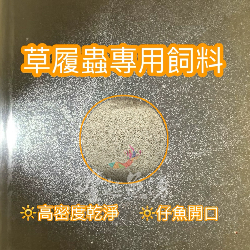 【豐起魚湧】 草履蟲 專用飼料培養液 🔆高密度乾淨  仔魚開口🚚現貨 ⚠️預防感染♻️全新包裝 鬥魚 蓋斑鬥魚 燈科魚