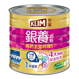 【賣場代購 可刷卡】KLIM 金克寧銀養高鈣全效奶粉 1.9公斤 #124757 杰洋好市多代購