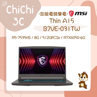 ✮ 奇奇 ChiChi3C ✮ MSI 微星 Thin A15 B7VE-031TW