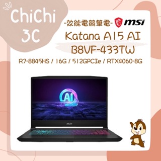 ✮ 奇奇 ChiChi3C ✮ MSI 微星 Katana A15 AI B8VF-433TW