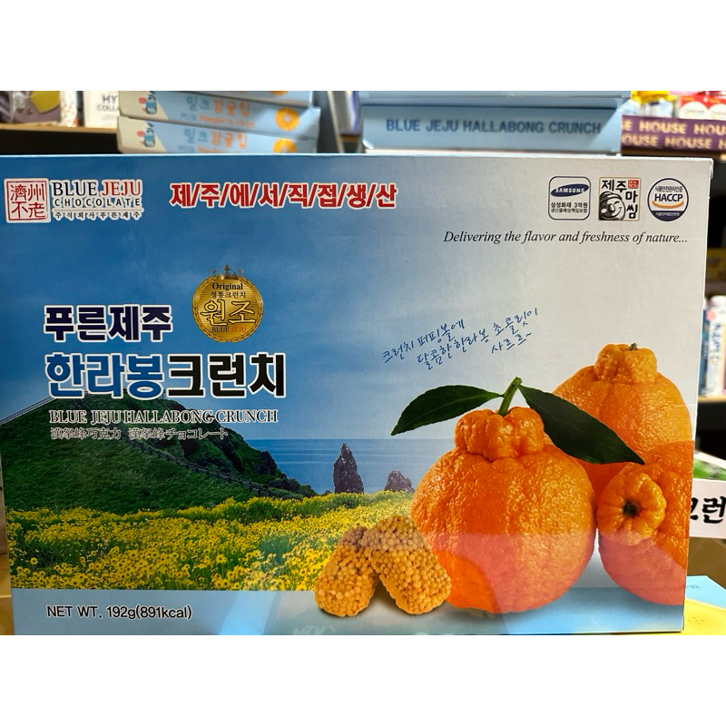 現貨韓國濟州島名產-橘子風味巧克力米菓酥