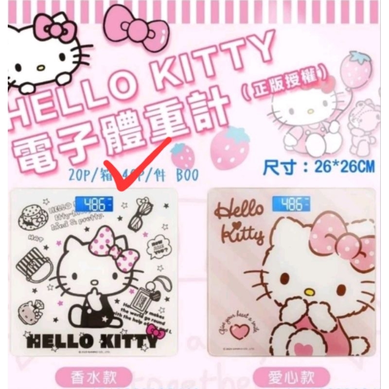 (正版三麗鷗)Hello Kitty體重計 時尚精準.鋼化玻璃.LCD顯示屏.高清夜視.上秤自動開機