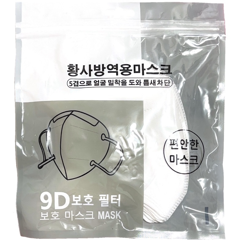 MASK 9D防護面罩 防塵檢疫口罩 10入裝