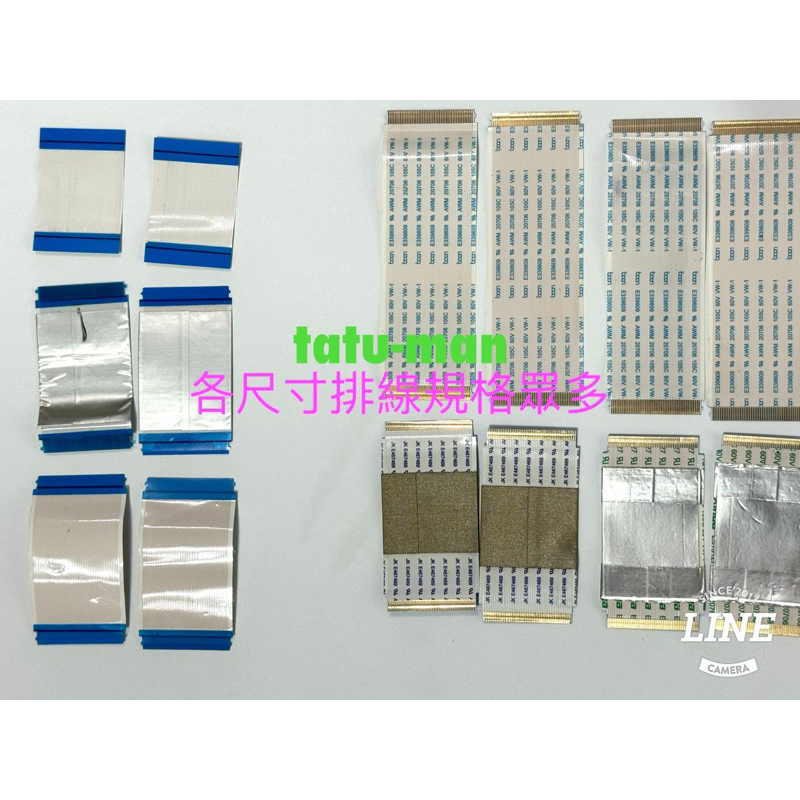 台灣現貨 60P 60PIN軟排線FFC排線 拆機良品 維修材料電視機面板用 間距0.5 各種長度60pin 都是同向
