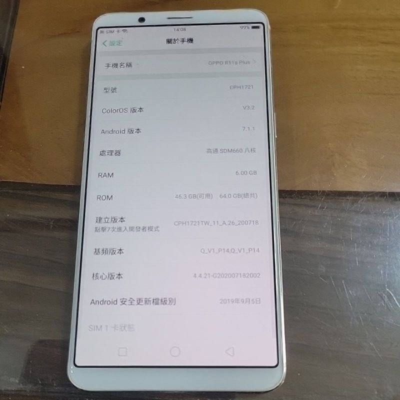 oppo R11s plus二手機