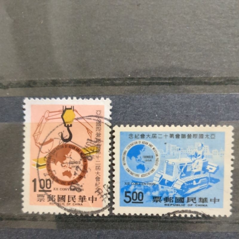 舊郵票 台灣亞太國際營聯會12屆大會紀念郵票