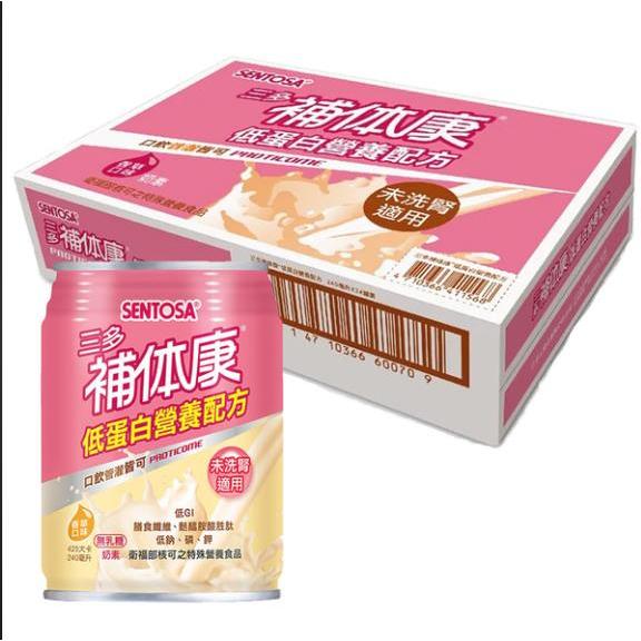 ［毛豆館］ 三多補体康®低蛋白營養配方(240mlx24罐)（免運）